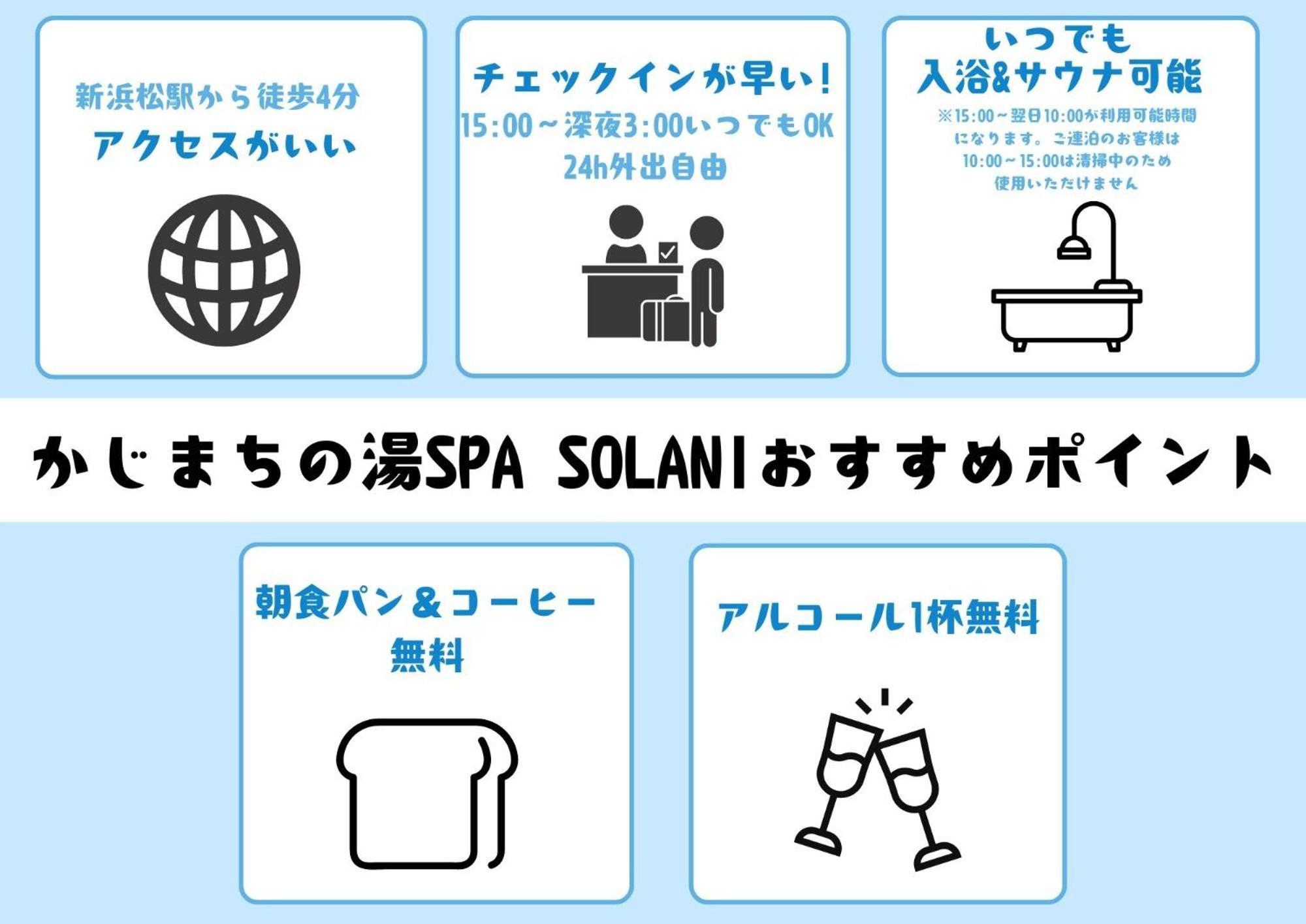 Kajimachi No Yu Spa Solani - Vacation Stay 26784V Hamamatsu Exterior photo